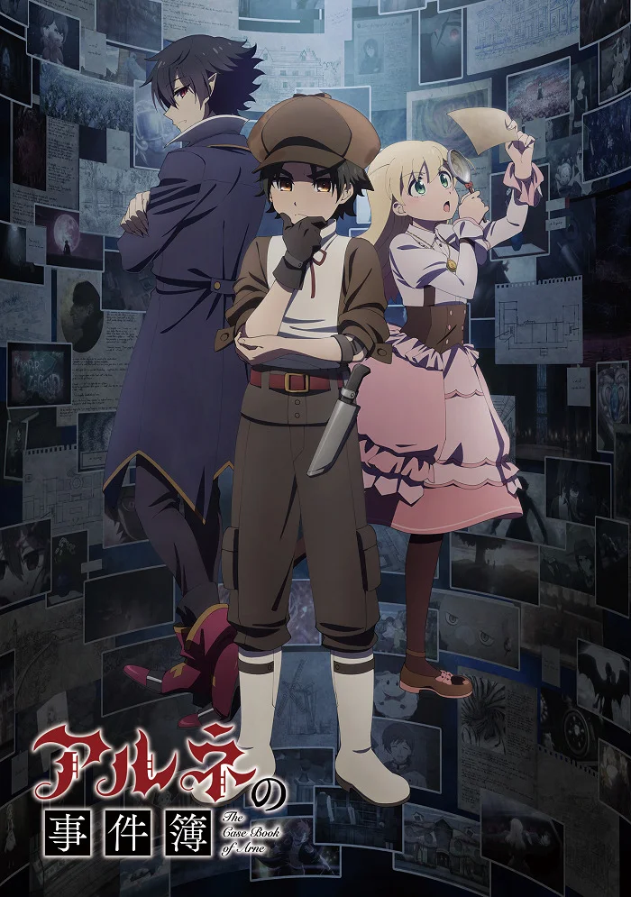 Дело Арне (2025)