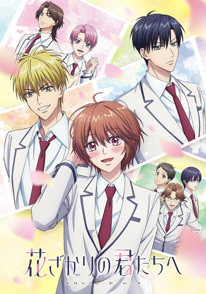 Для тебя во всём цвету (2026)