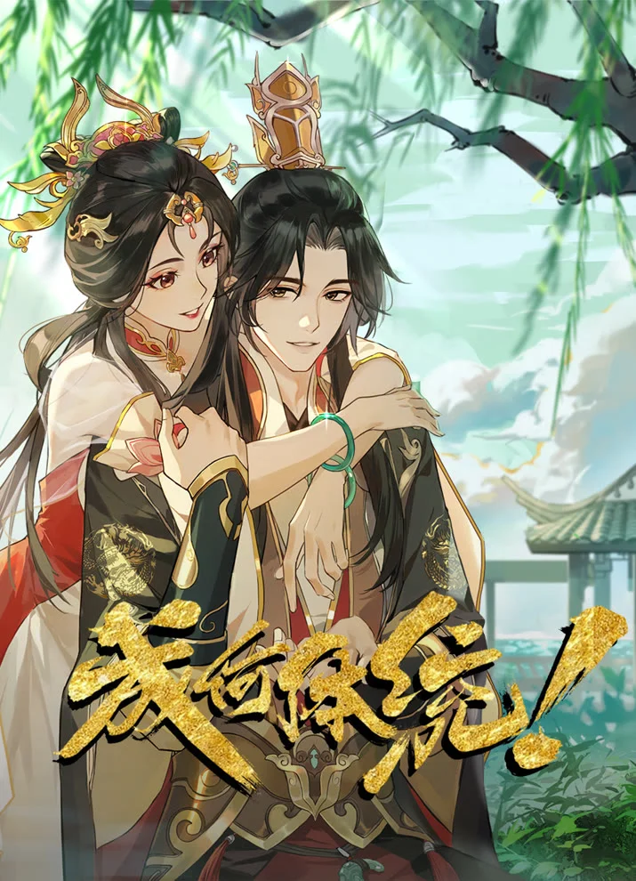 Какой скандал! 2 (2026)