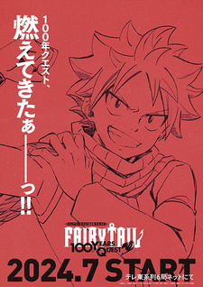 Манга «Fairy Tail» начинает отмечать 20-летний юбилей