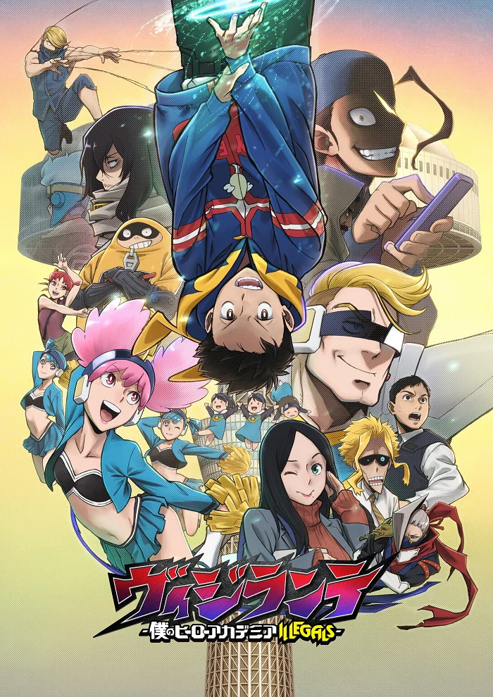 Моя геройская академия: Вне закона [ТВ-2] (2026)