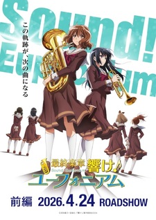 Новый постер фильма «Saishuu Gakushou Hibike! Euphonium»