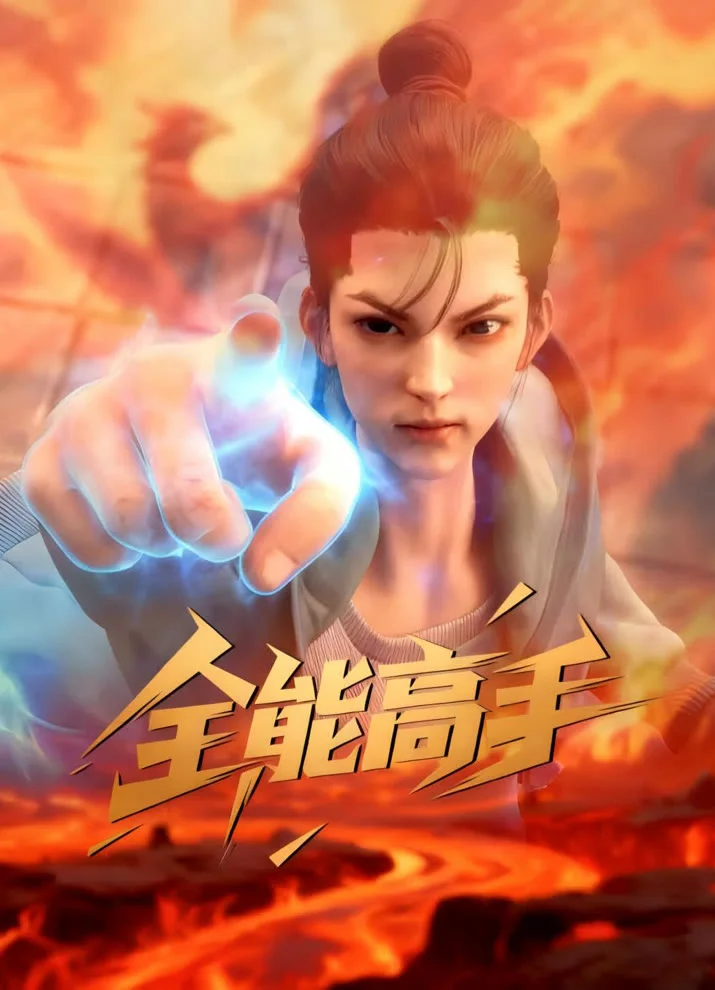 Сильнейший городской мастер (2025)