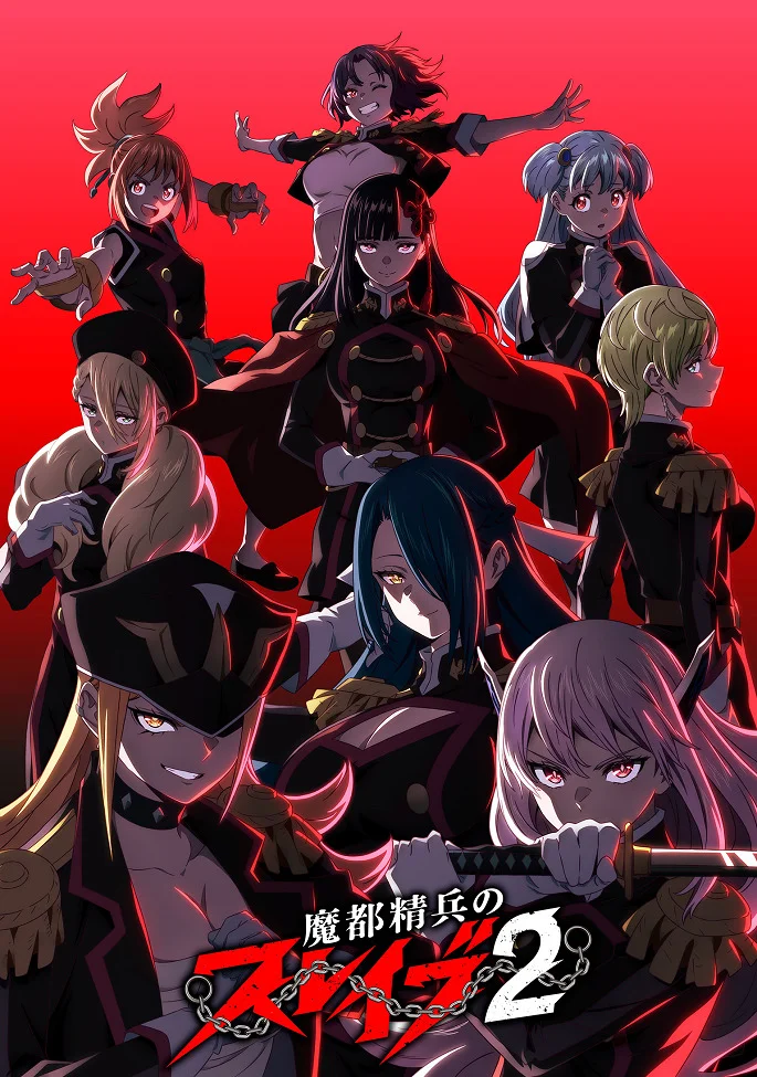 Раб спецотряда [ТВ-2] (2026)