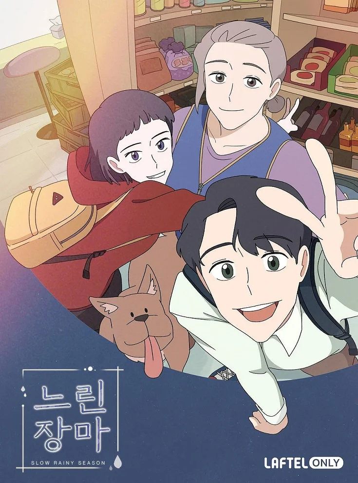 Сезон перемен (2022)