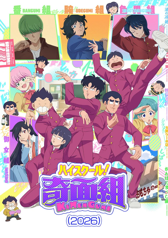 Школа вверх дном [ТВ-2] (2026)