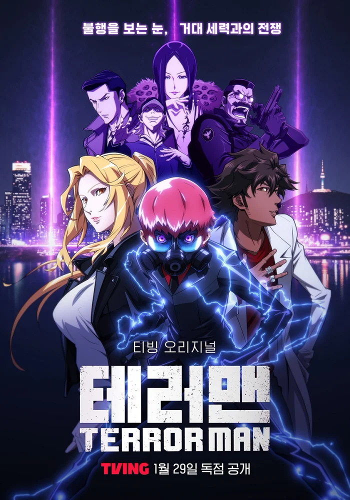 Террорист (2026)