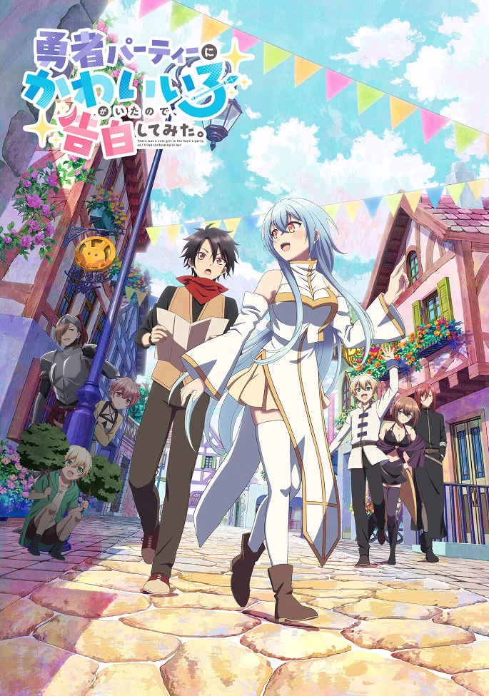 В команде героя была милая девушка, так что я признался ей (2026)