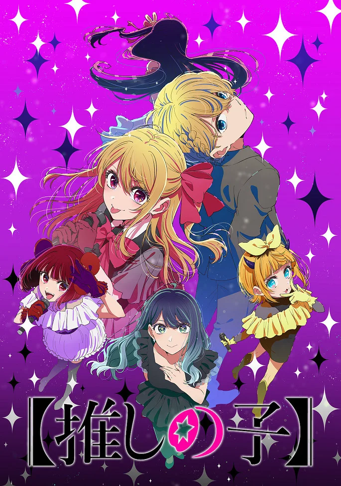 Звёздное дитя [ТВ-3] (2026)