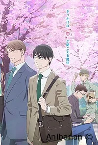 Тридцатилетний девственник может стать волшебником? Фильм