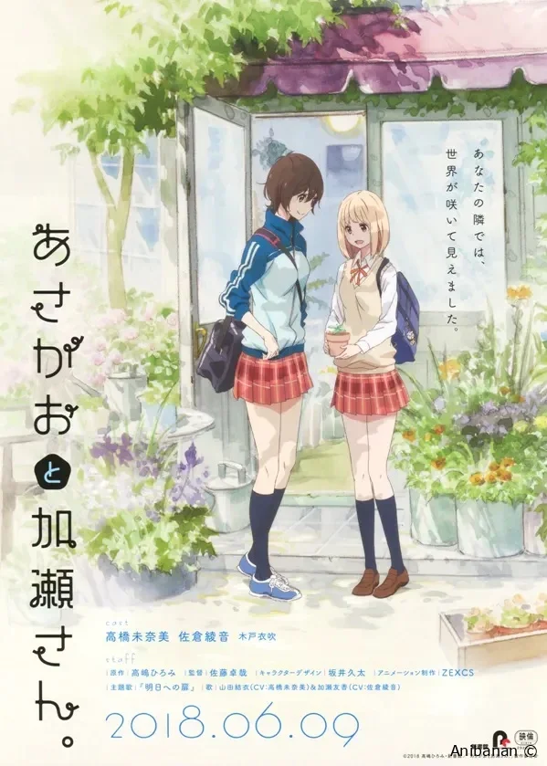 Сияние утра и Касэ