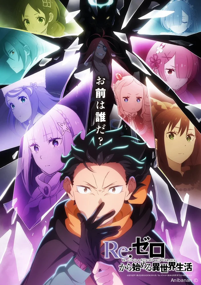 Опенинг 4-го сезона «Re:Zero kara Hajimeru Isekai Seikatsu»