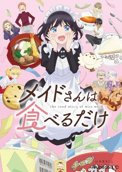 Трейлер «Maid-san wa Taberu dake»