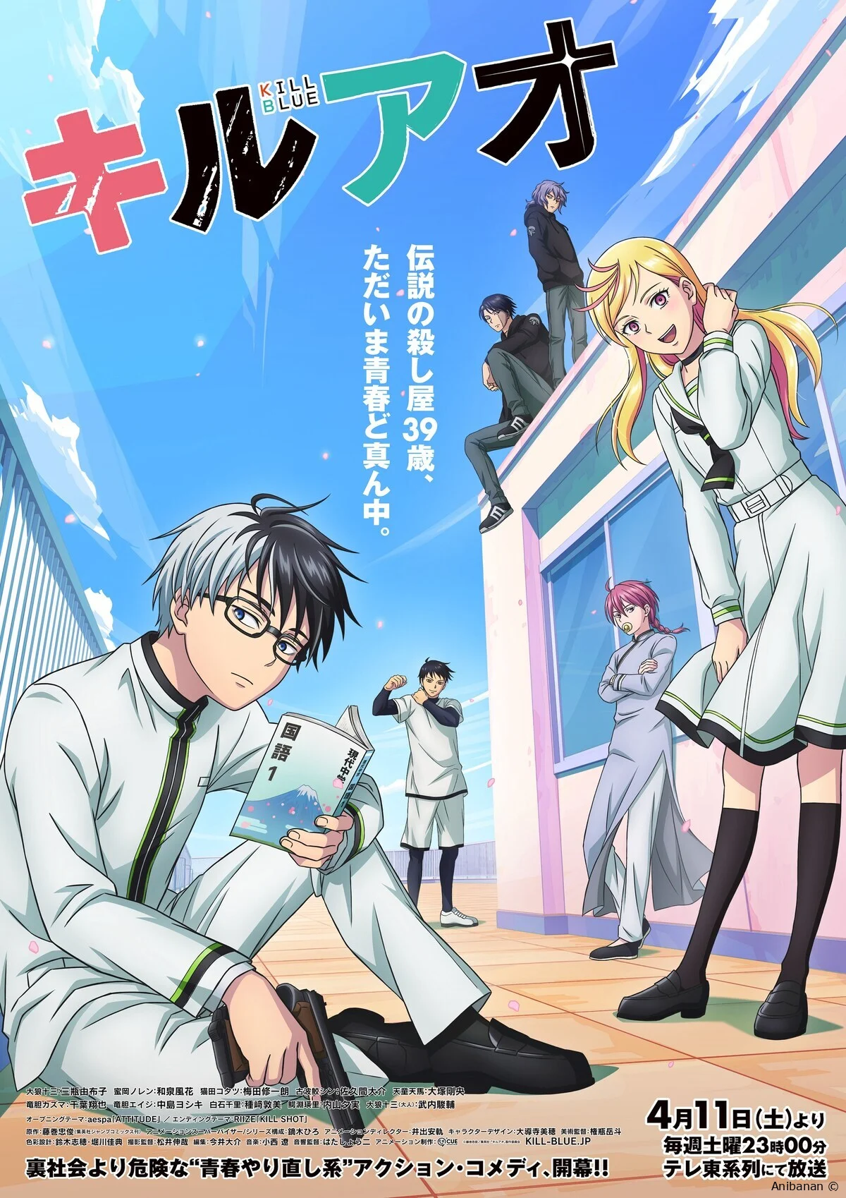 Новый постер и трейлер «Kill Ao»