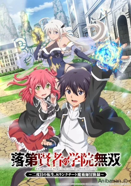 Трейлер «Rakudai Kenja no Gakuin Musou: Nidome no Tensei, S-Rank Cheat Majutsushi Boukenroku»