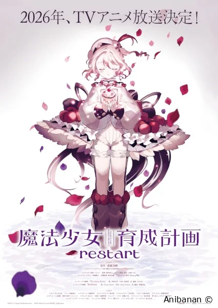 Тизер и сезон премьеры «Mahou Shoujo Ikusei Keikaku: Restart»
