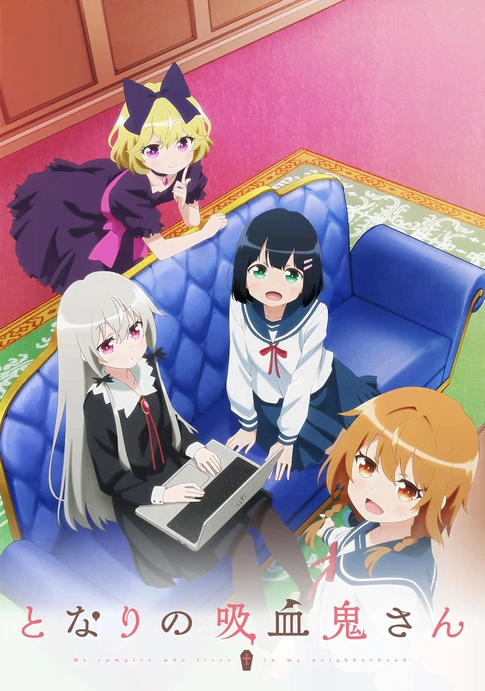 Госпожа вампир по соседству