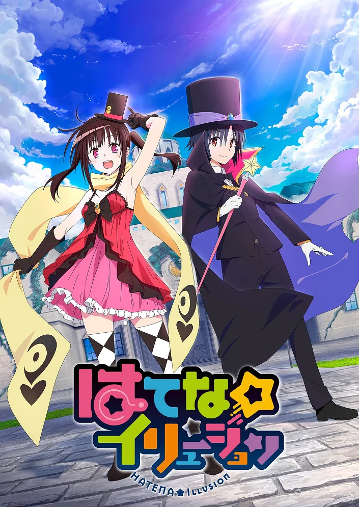 Иллюзия Хатэны