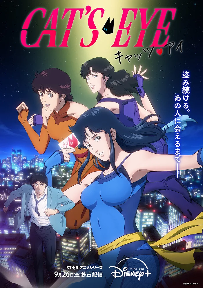 Кошачий глаз ONA