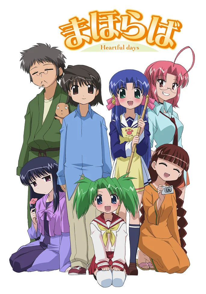 Махораба: Душевные дни