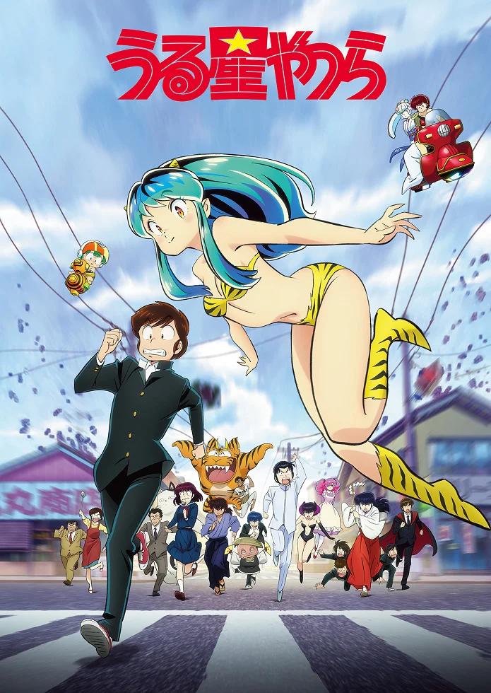 Несносные пришельцы (2022)