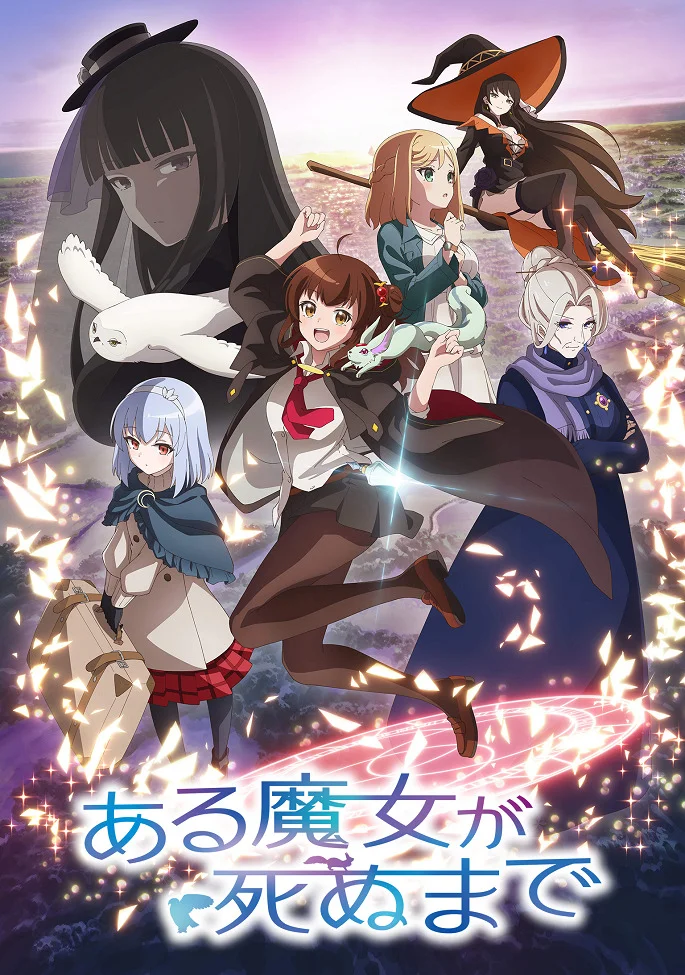 Пока ведьма не умрёт