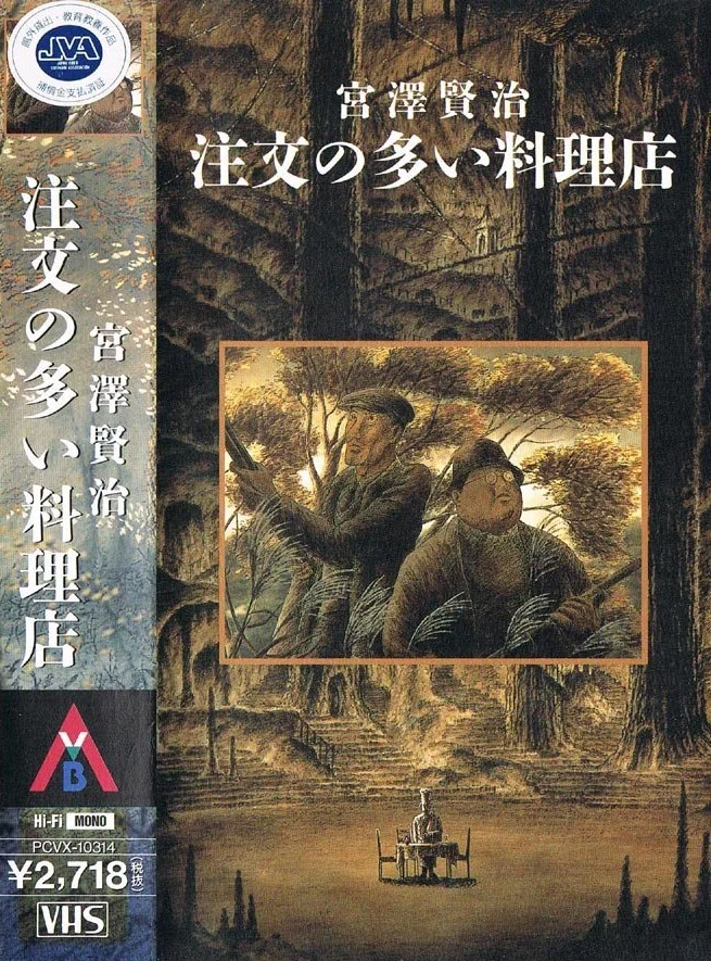 Популярный ресторан (1991)