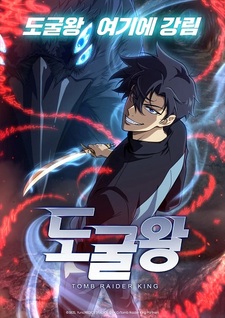 Постер и трейлер «Dogulwang»