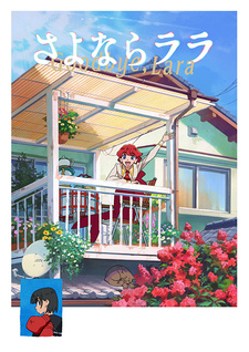 Постер «Sayonara Lara»
