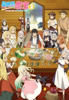 Постер, трейлер и дата премьеры 2-го сезона «Isekai Nonbiri Nouka»