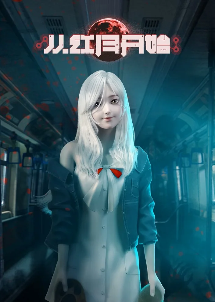 С тех пор как появилась красная луна