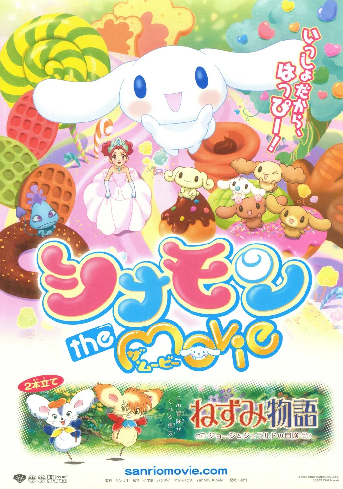 Синамон в кино