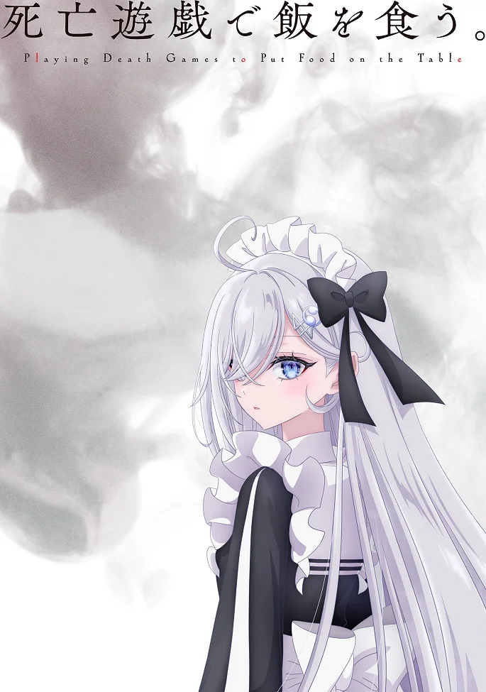 Смертельная игра ради еды на столе