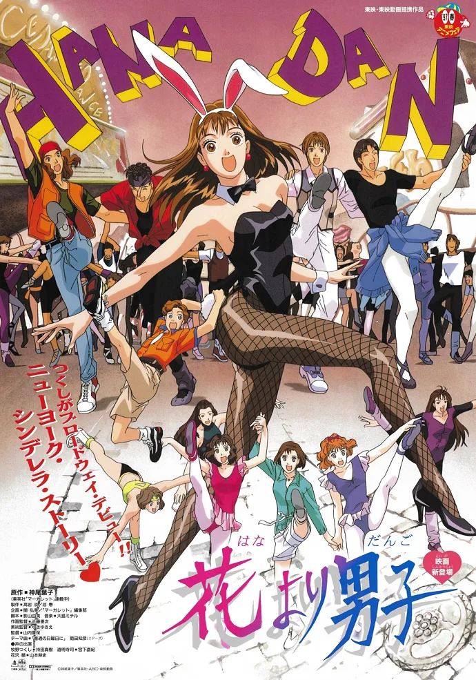 Сначала парни — потом цветы. Фильм