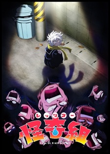 Тизер и дата премьеры «Let's Go Kaiki-gumi»