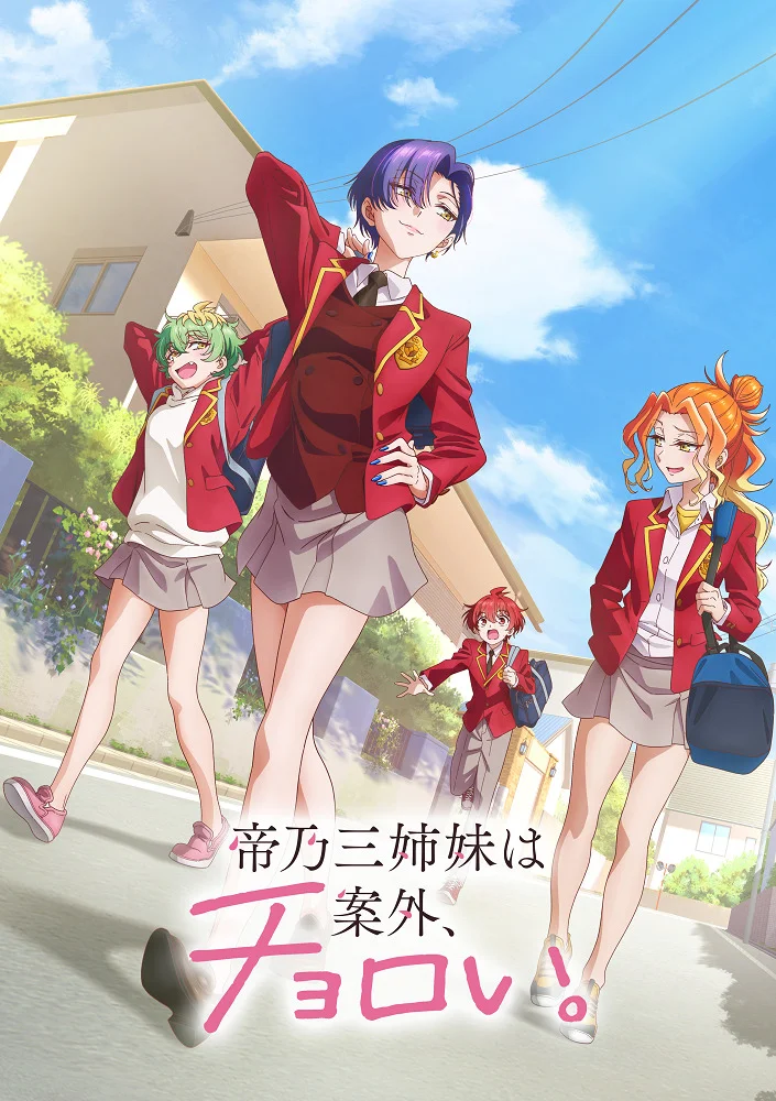 Три сестры Микадоно оказались неожиданно простыми