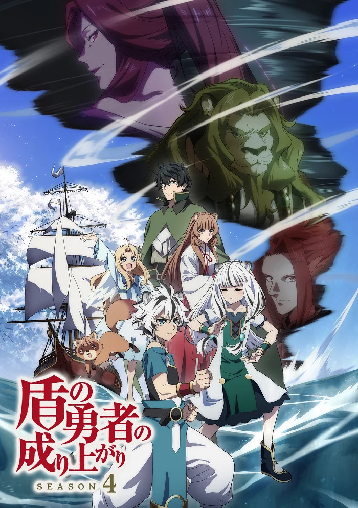 Восхождение героя щита 4