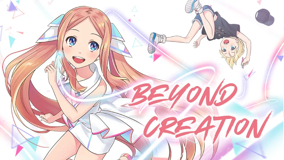 За пределами творения