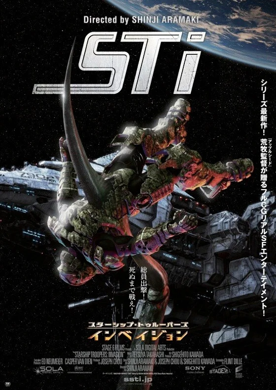 Звёздный десант: Вторжение