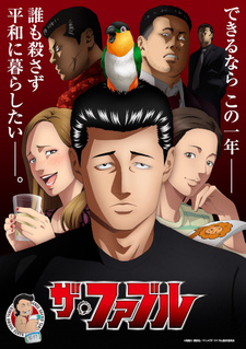 Анонс 2-го сезона «The Fable»