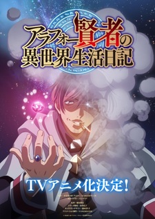 Анонс аниме-сериала «Around 40 Kenja no Isekai Seikatsu Nikki»