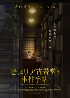 Анонс и год премьеры аниме-сериала «Biblia Koshodou no Jiken Techou»