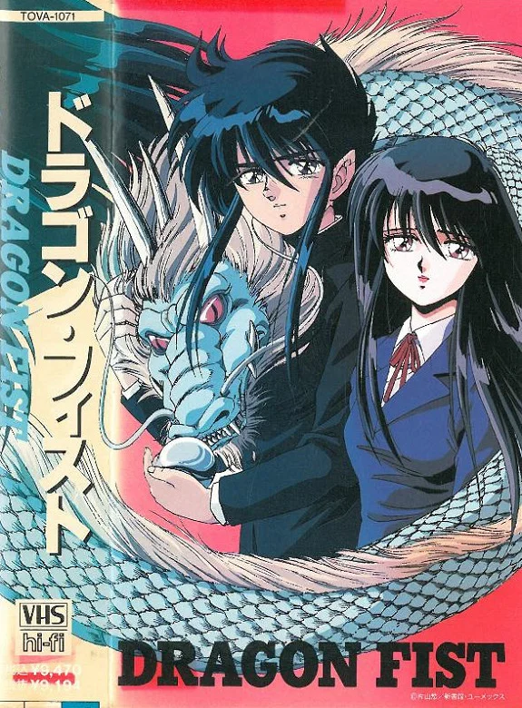 Кулак дракона