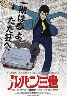Скончался Юдзи Оно, композитор аниме «Lupin III». Ему было 84 года