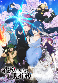 Анонс и дата выхода второй части 2-го сезона аниме «Yozakura-san Chi no Daisakusen»