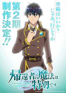 Постер, тизер и месяц премьеры 2-го сезона «Kikansha no Mahou wa Tokubetsu desu»