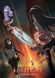 Трейлер аниме «Mahou Shoujo Madoka★Magica Movie 4: Walpurgis no Kaiten»