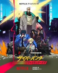Трейлер «Cyberpunk: Edgerunners 2»