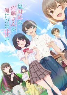 Трейлер, новый постер и месяц премьеры аниме «Shiotaiou no Satou-san ga Ore ni dake Amai»