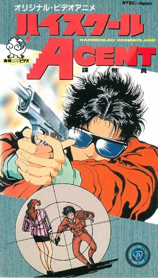Агент из старшей школы (1988)